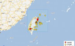 澳门银河网站：中国地震局：今年以来，台湾发生四级以上地震37次